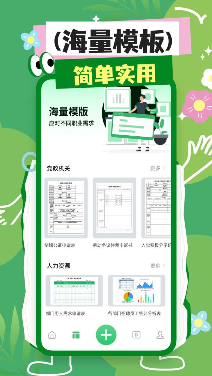 excel表格编辑截图
