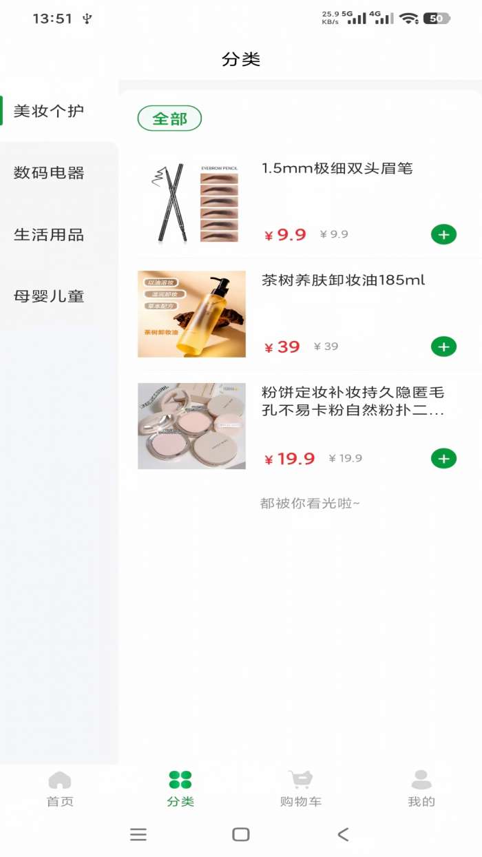 趣淘汇购截图