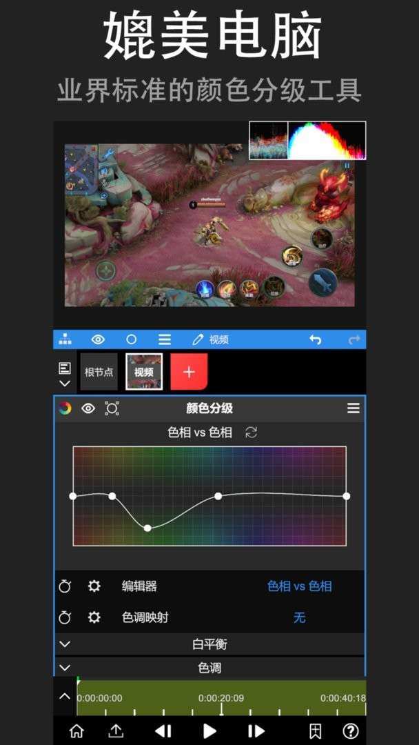 nv剪辑软件NodeVideo截图
