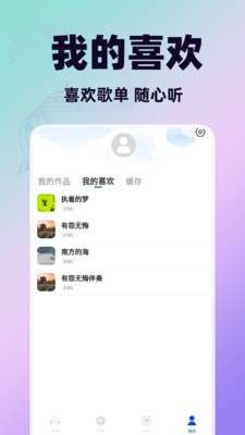 天天音乐大全 免费听截图