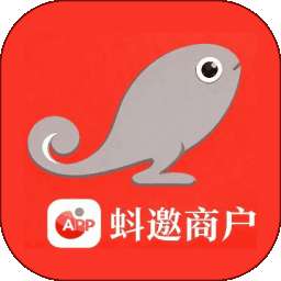 蚪邀商户 v1.0.1