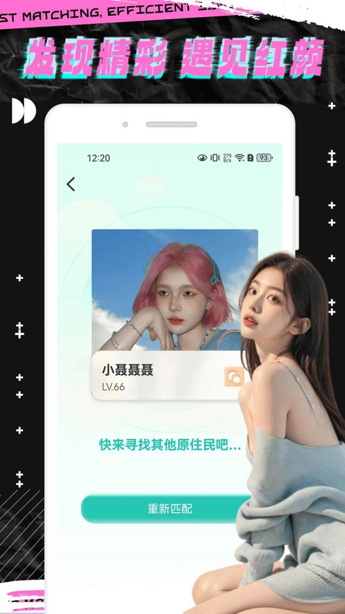 轻邻圈截图