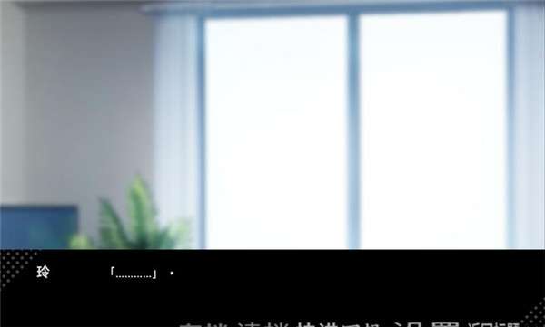 病娇君今天也很平静截图