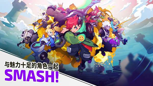 粉碎传奇 手机版截图