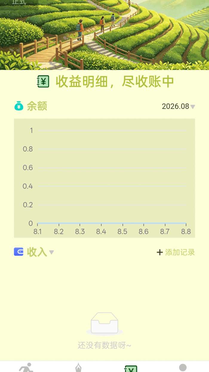 走路即到账截图
