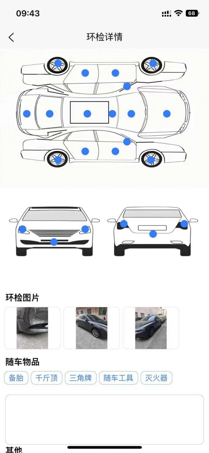 捷E晓车截图