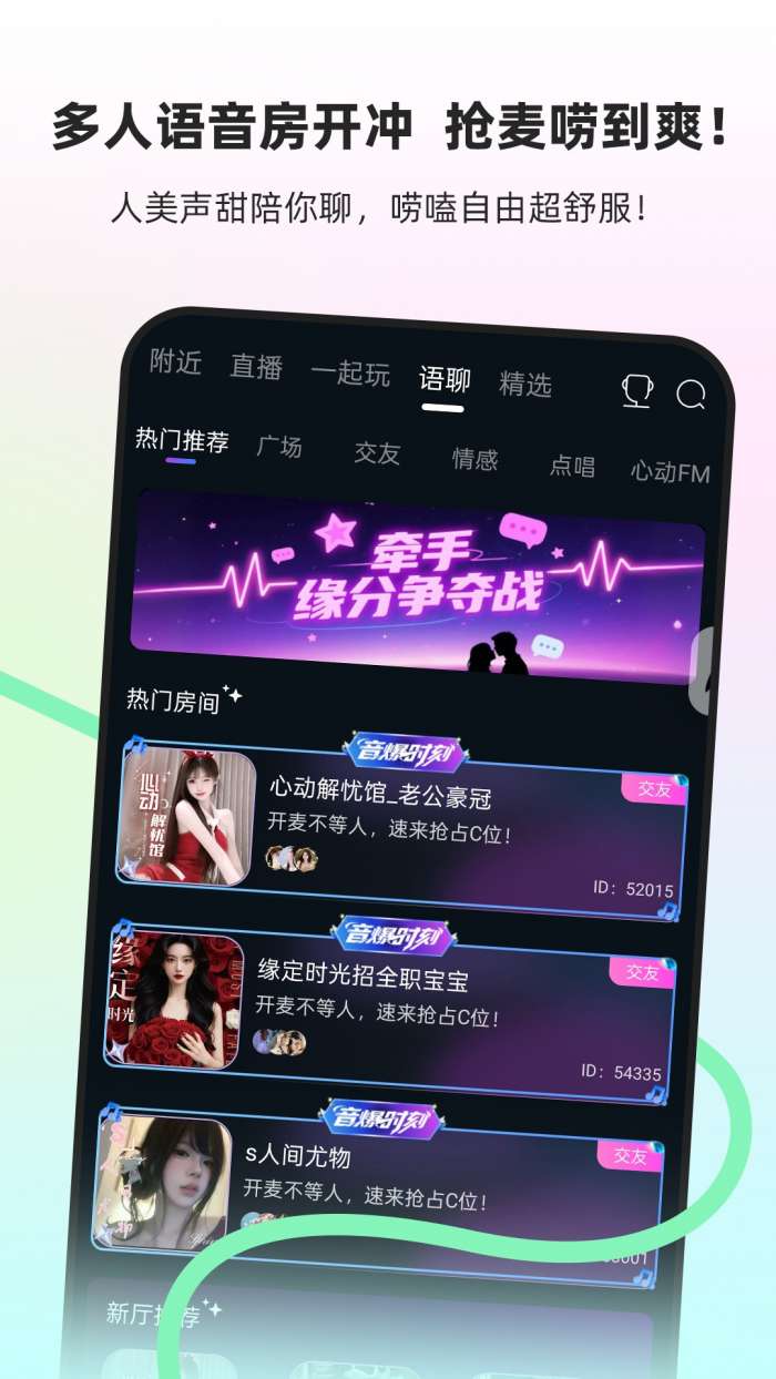 流星直播 官方正版截图