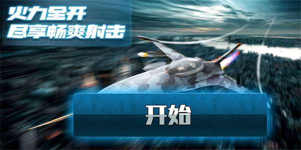 极限飞行大师 最新版截图