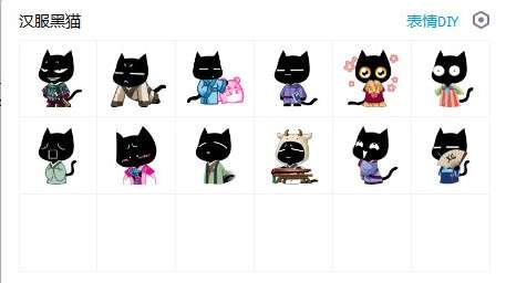 汉服黑猫QQ表情包截图