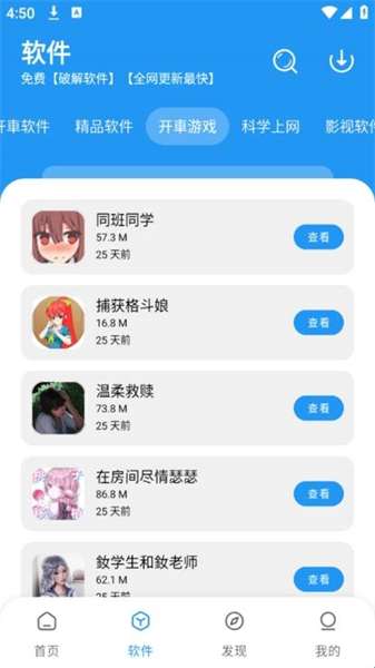 猪猪软件库app 下载官网最新版截图