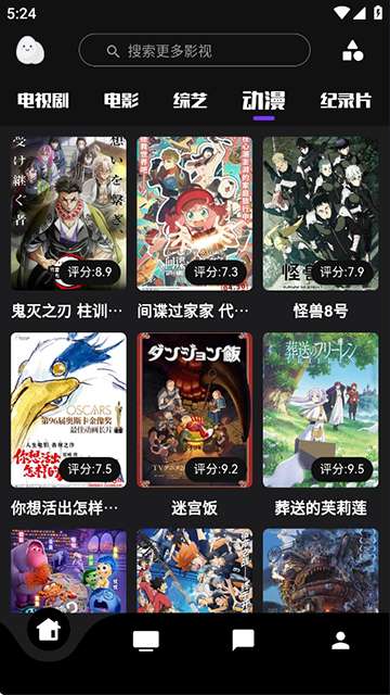 蛋播星球 2026最新版截图