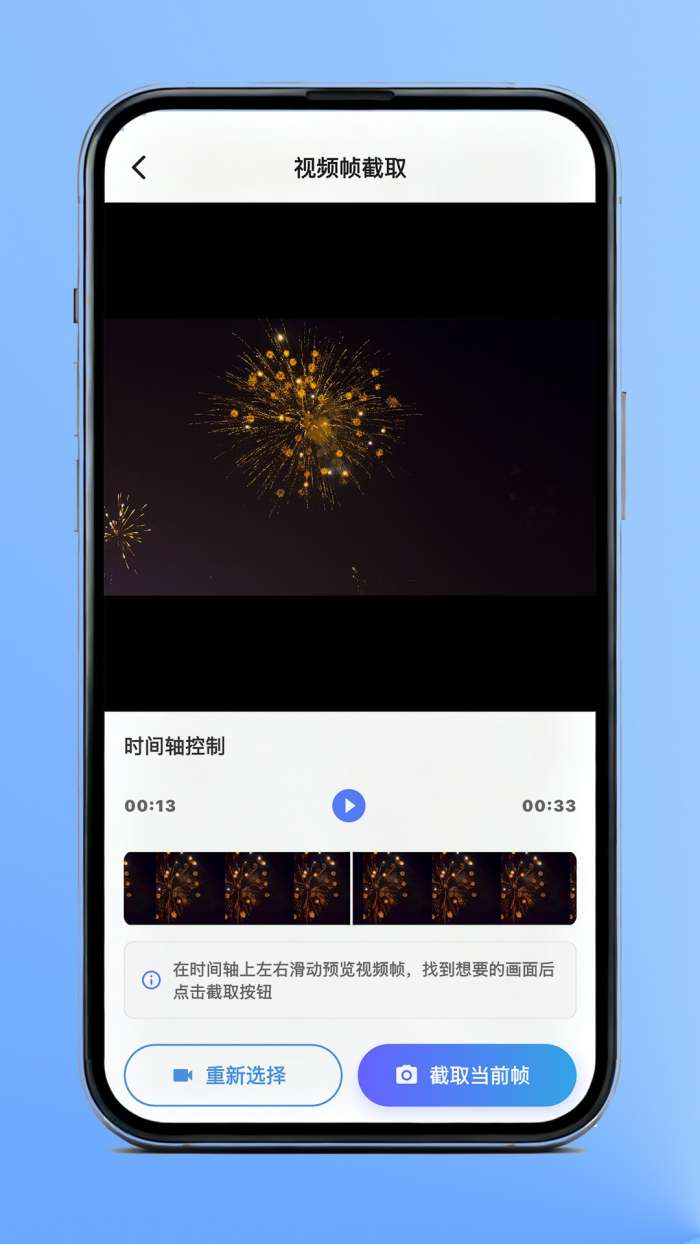 轻痕水印截图