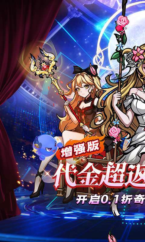 梵天巨翼(超返0.1折代金毕业版)截图
