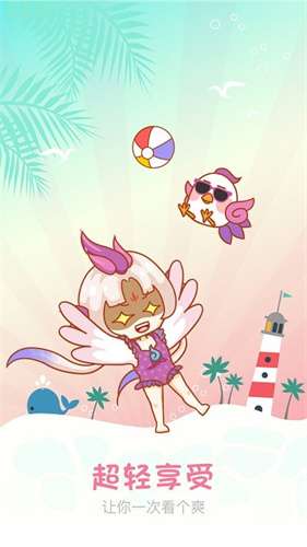 萌萝社动漫 官方版截图