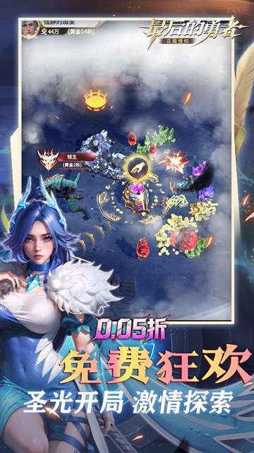 最后的勇者 0.1折截图