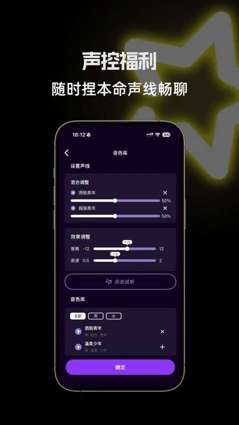 星语AI截图