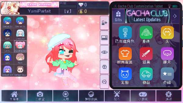 加查扭蛋计划 最新版截图