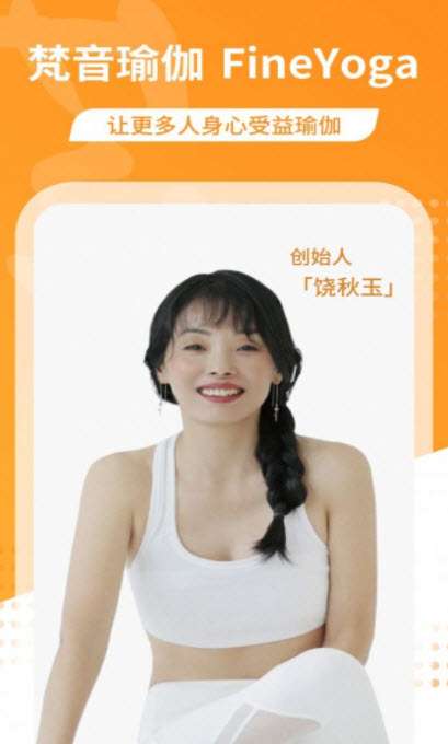 拉伽瑜伽 官网版截图