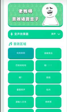 老牧师语音盒 在线游玩截图
