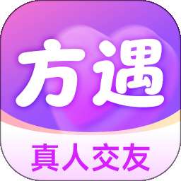 方遇