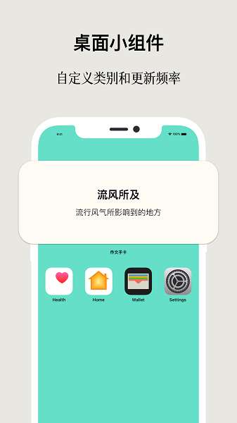 作文手卡截图