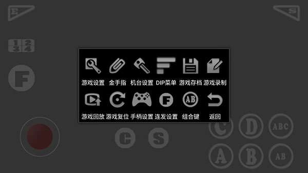 街机模拟器 9000合集安卓版截图