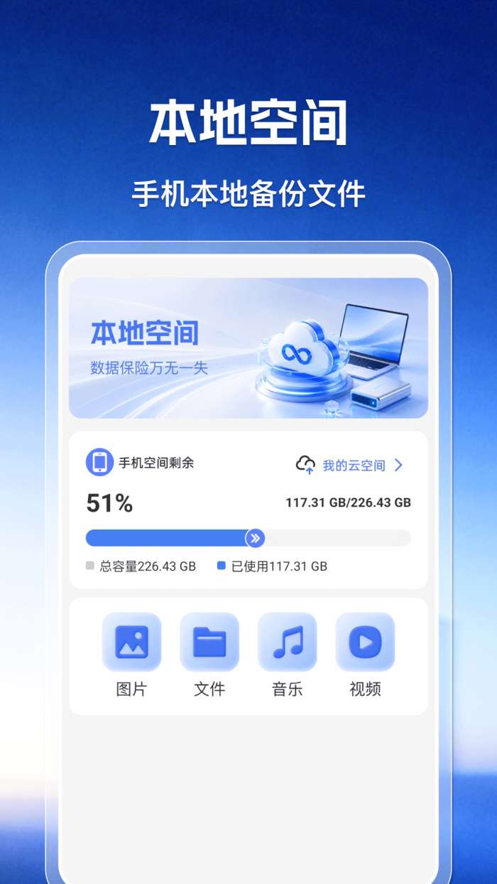 微聊天记录同步备份还原截图