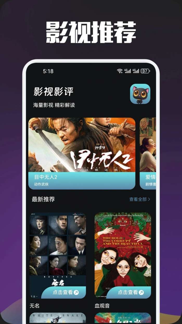 白羊影视 官方下载看电视剧截图