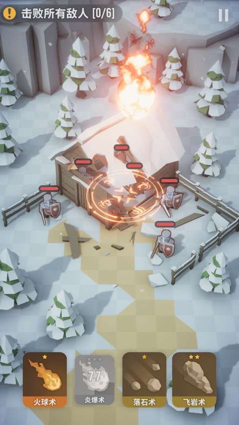 魔法突袭 免广告截图