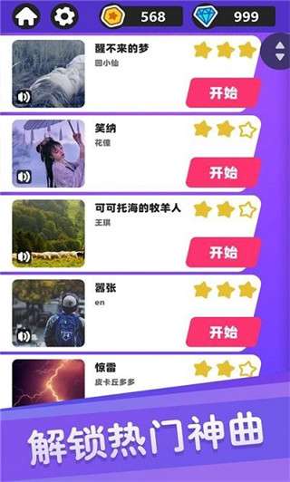 白块儿达人 免费下载截图