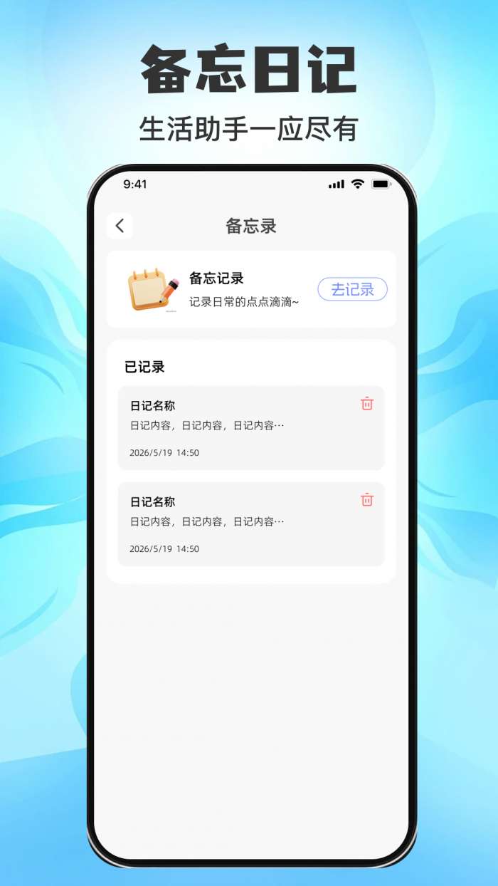 万用空调红外遥控助手截图