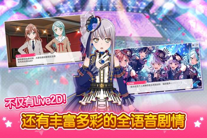 梦想协奏曲！少女乐团派对！ 官方正版截图