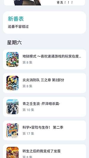 菲特动漫截图