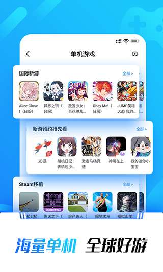 光环助手 免费下载无需登录截图