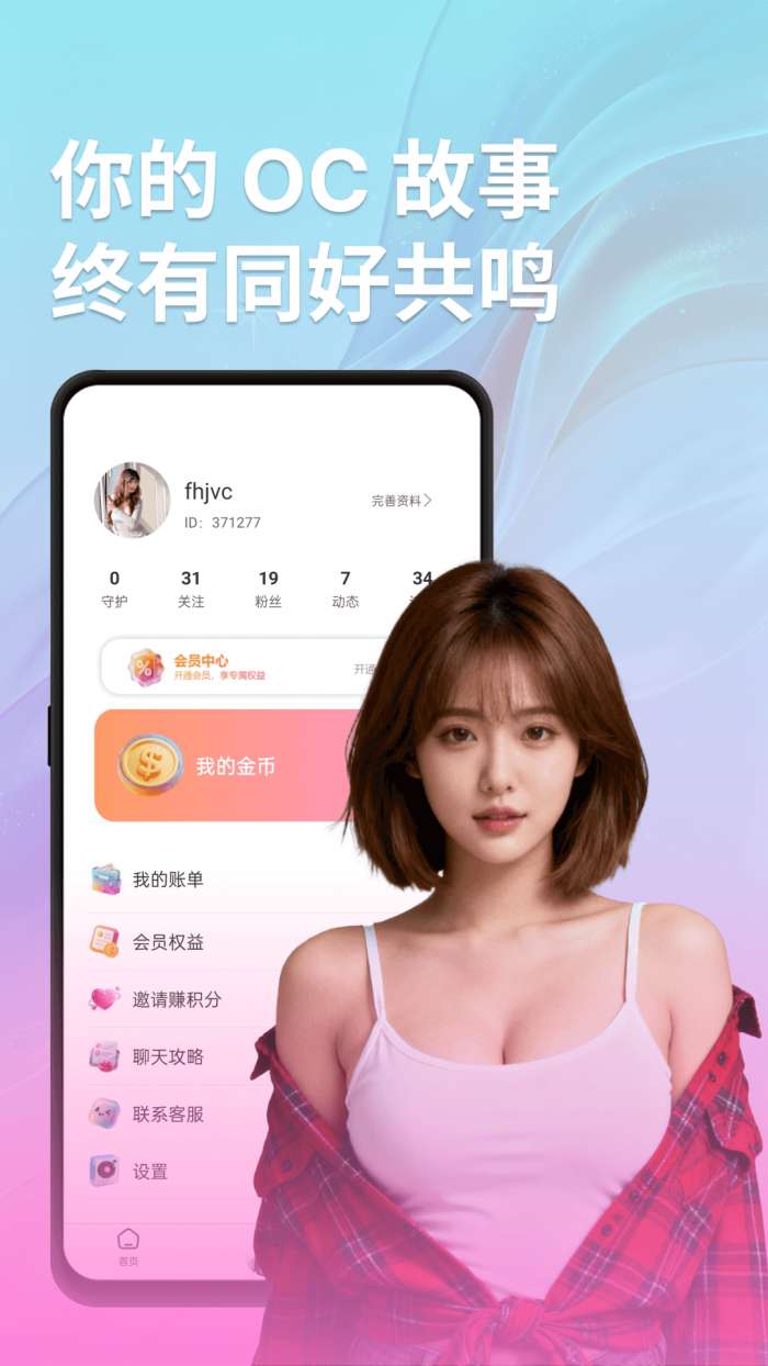 语颜截图