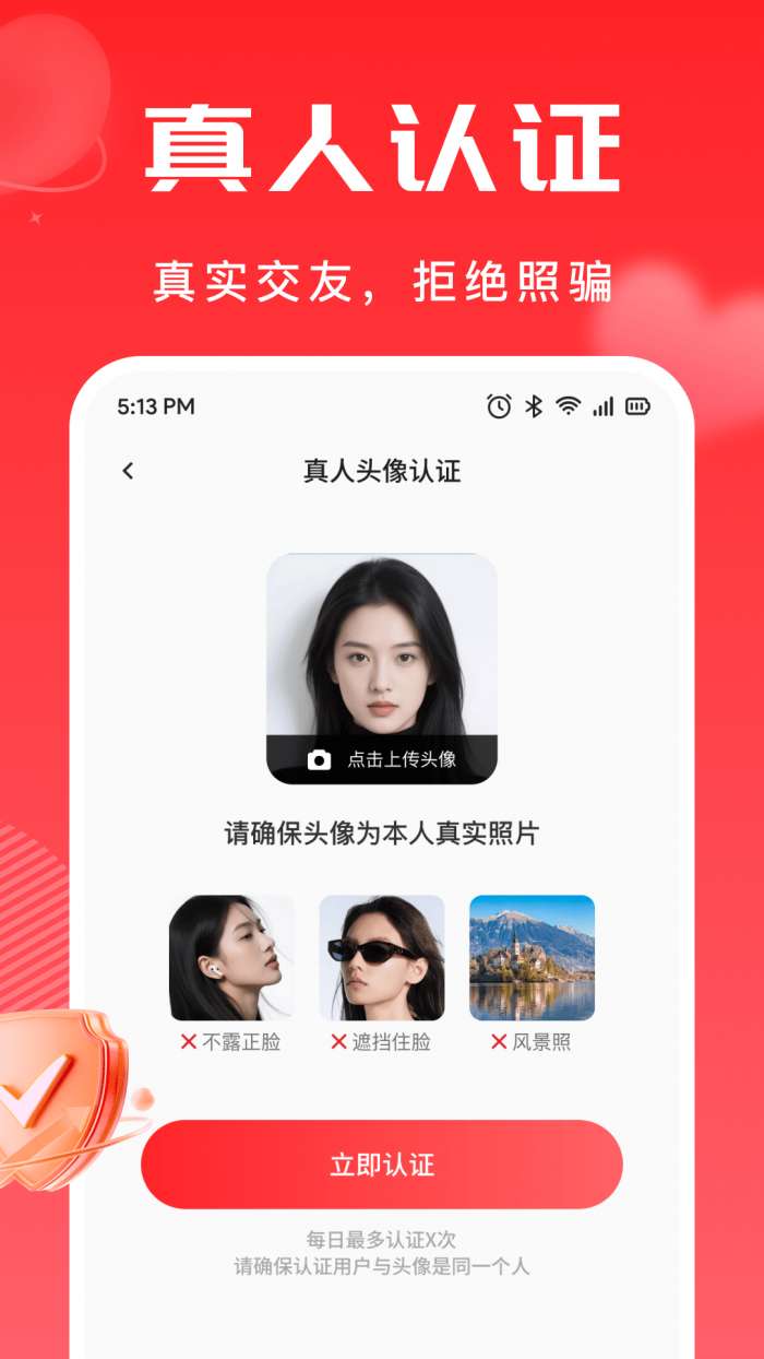 纽爱截图