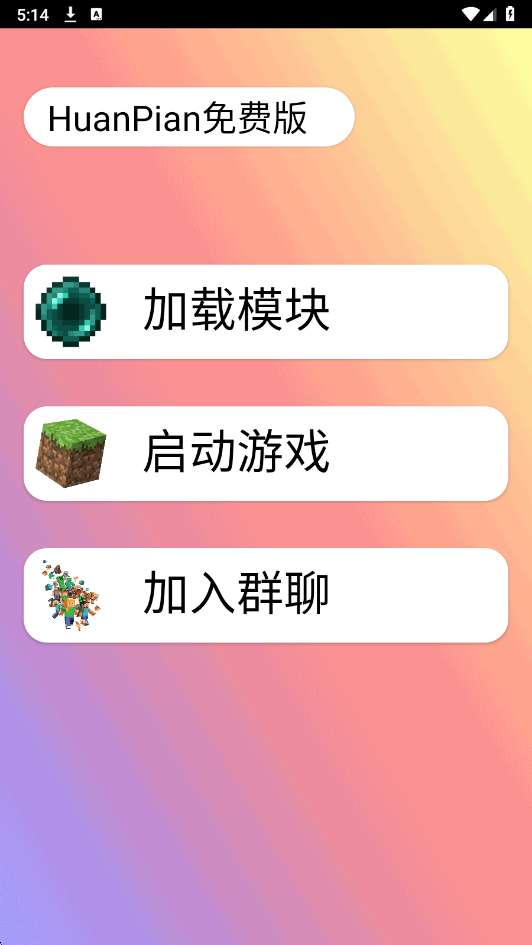 我的世界hp辅助截图