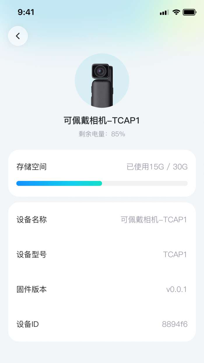 随摄截图