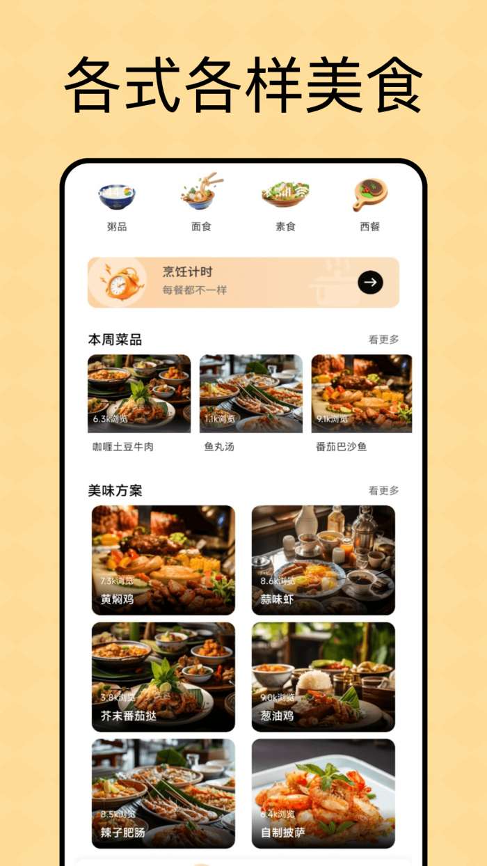 九彩果截图