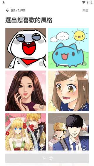 webtoon漫画 免费版截图