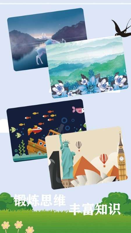 神脑洞拼图 最新版截图