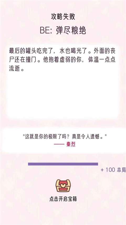 快穿之小言模拟器 2026最新版截图