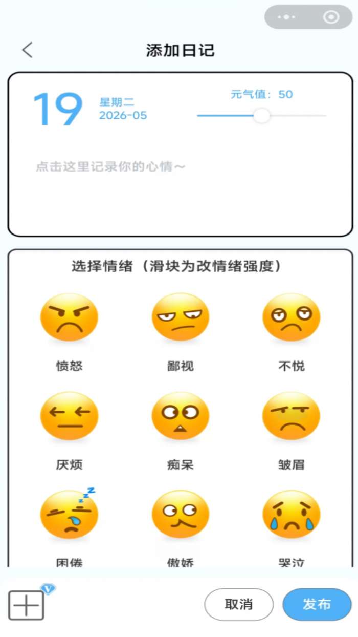 心绪小本 免费版截图