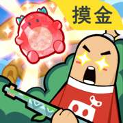 香肠派对 2026最新版 v21.97