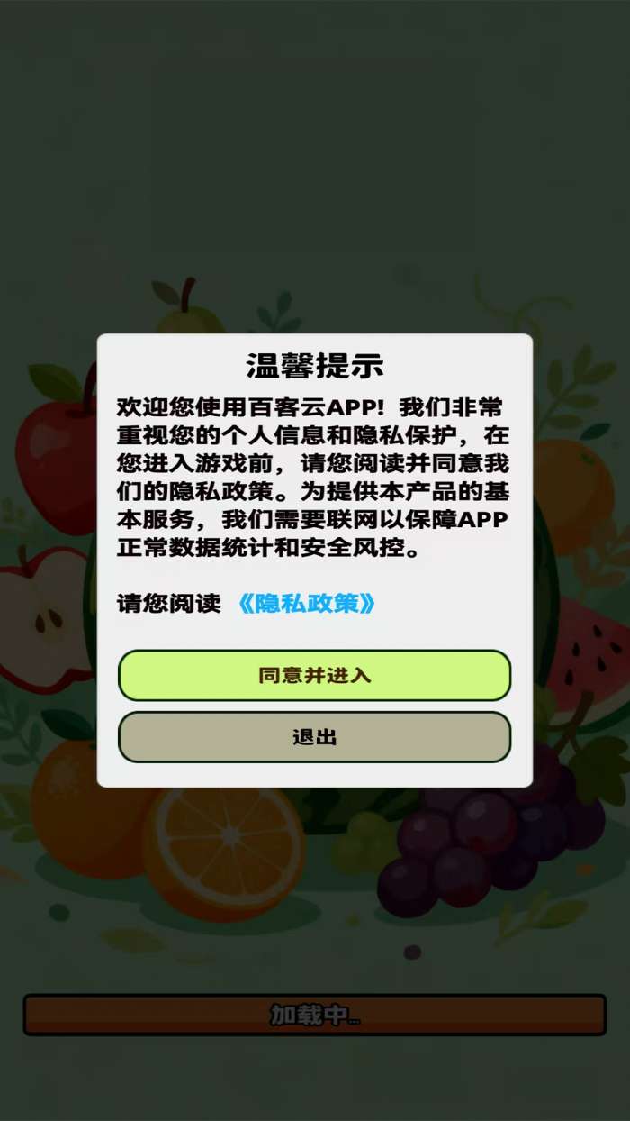 百客云集截图