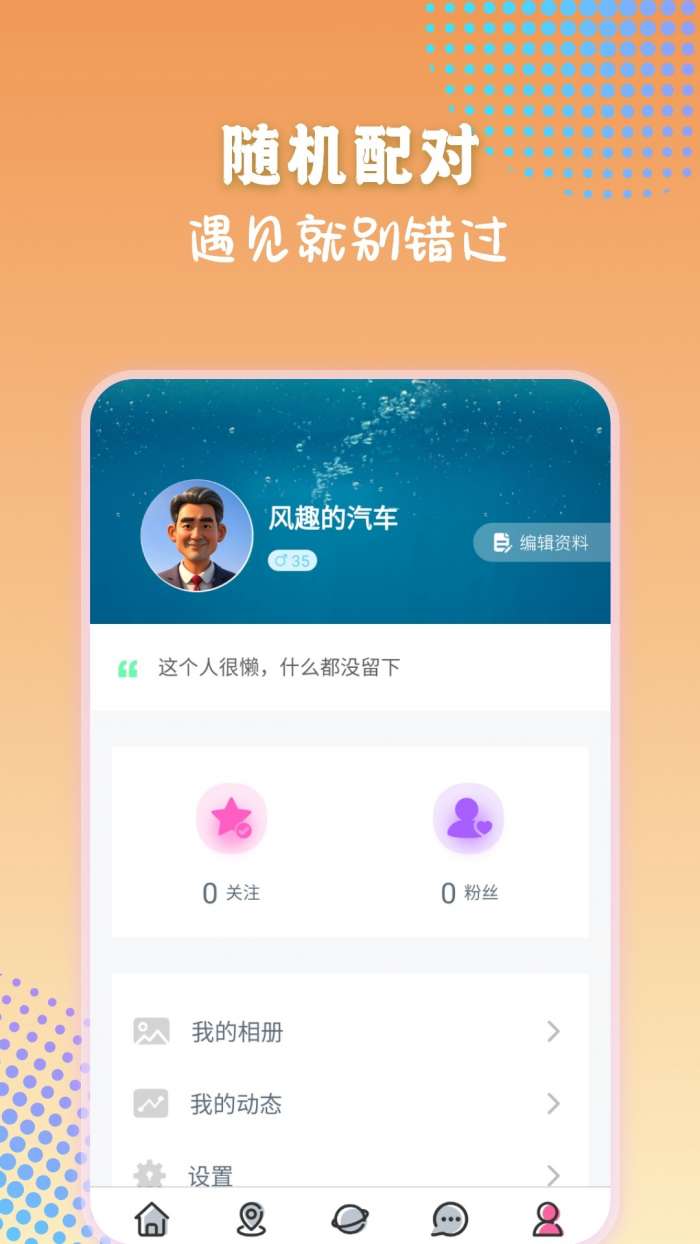 倾言截图