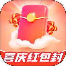 喜庆红包封 v1.0.5