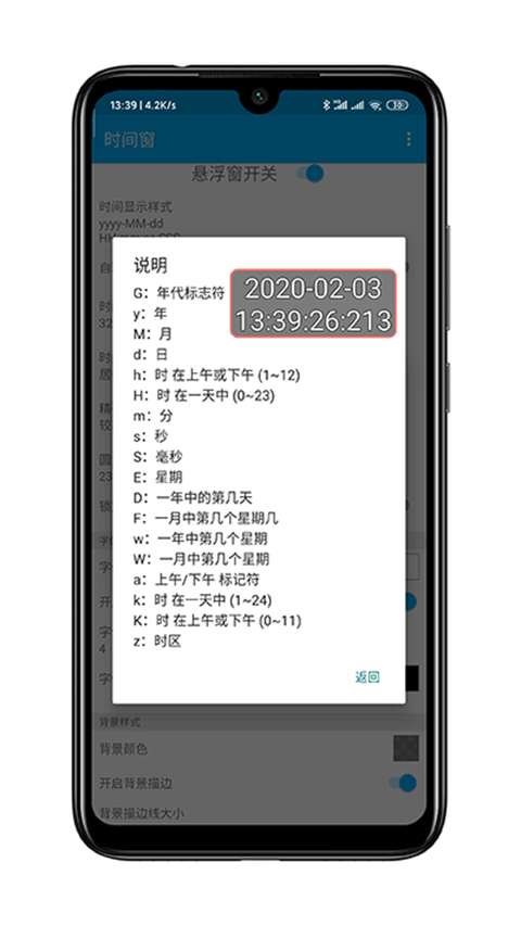 时间窗 免费安卓版截图