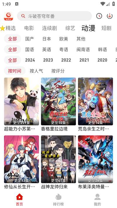 追剧豆 免费追剧手机版截图