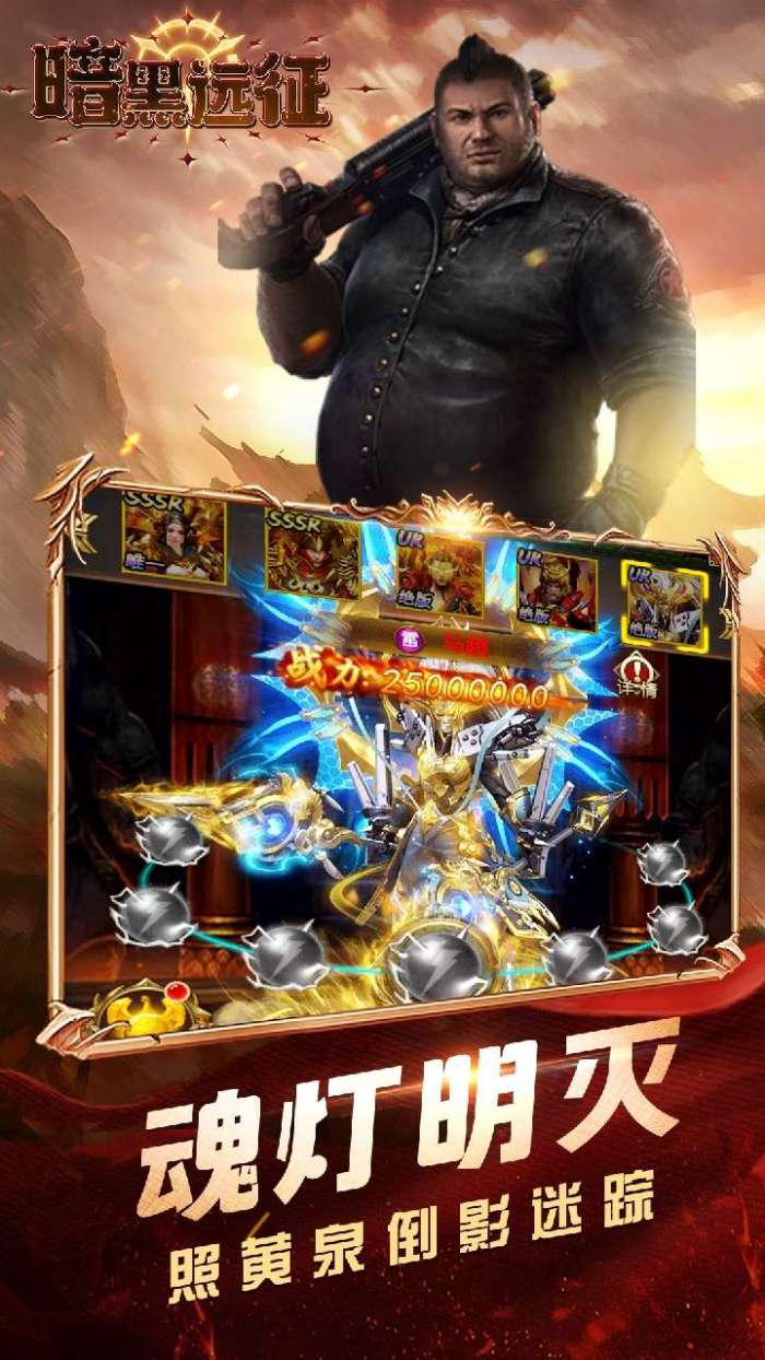 暗黑远征（0.1折摸金校尉）截图